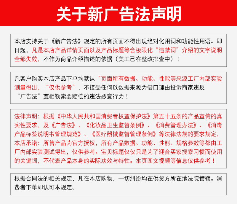 广告法.jpg