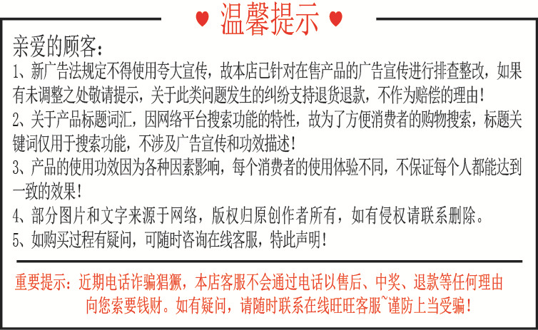 温馨提示