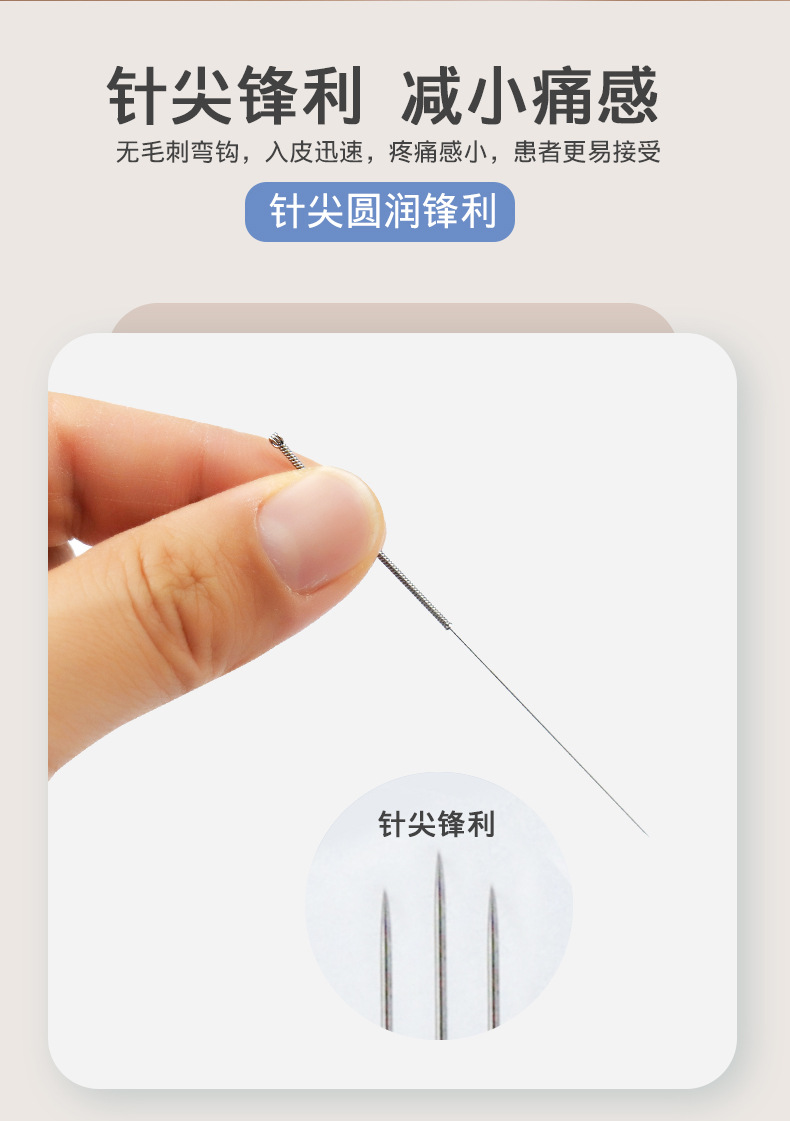 针灸针_03