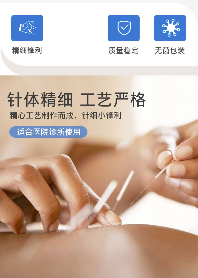 针灸针_02-1