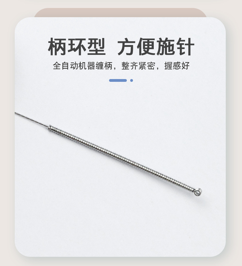 针灸针_04