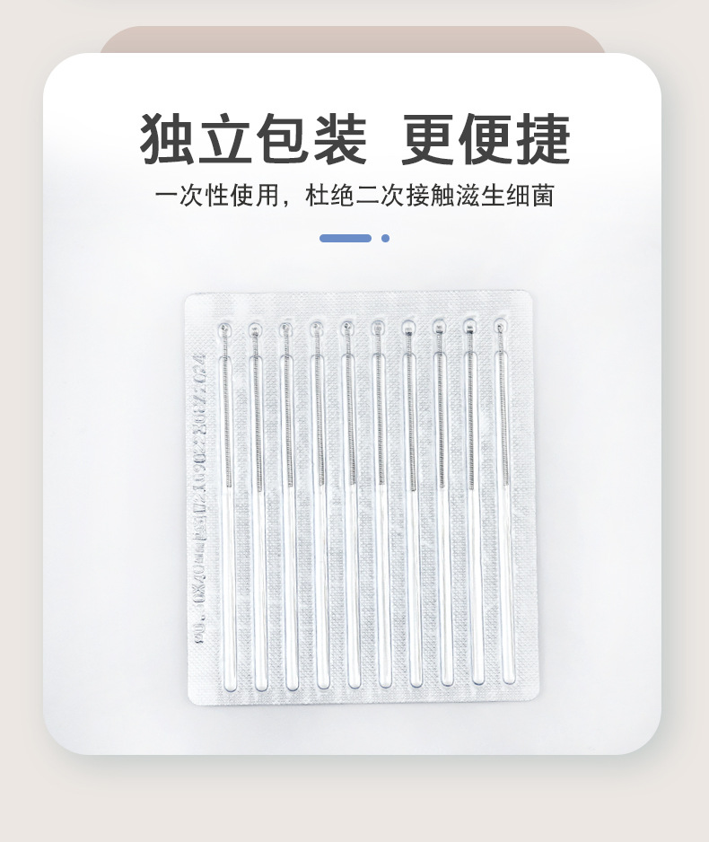针灸针_06