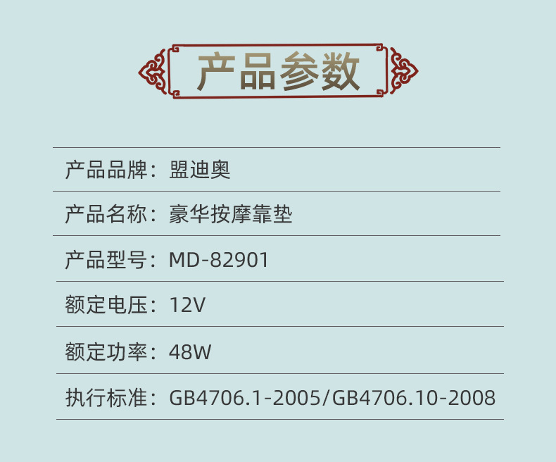 82901详情页_12.jpg