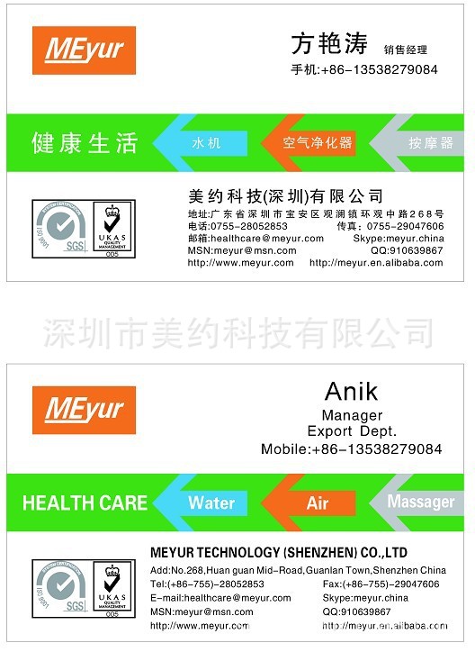 Anik name card