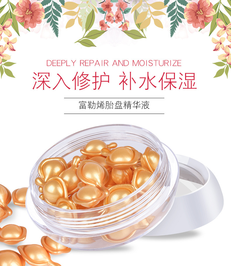 富勒烯胎盘素