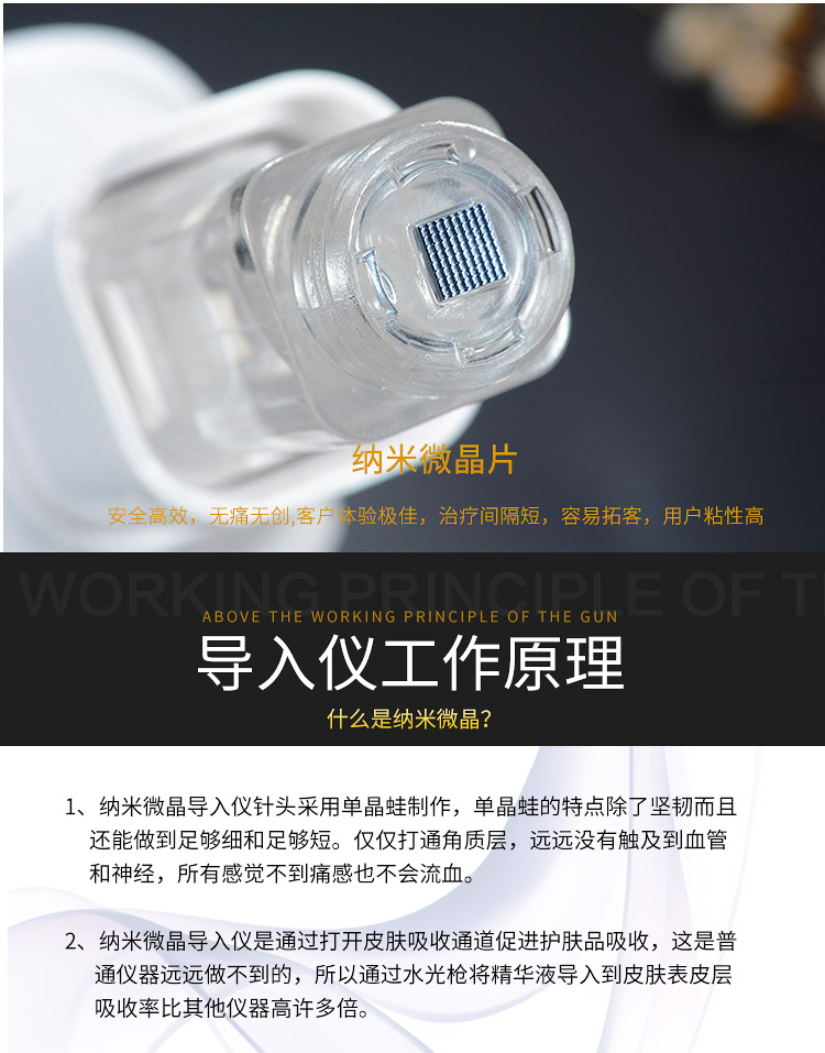 纳米微晶导入仪-详情_13