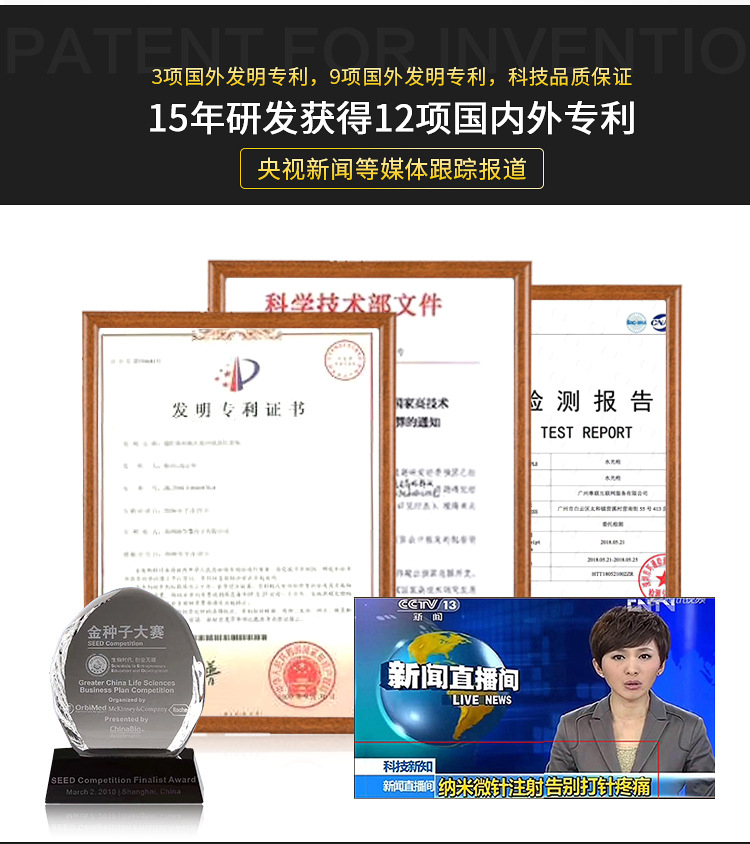 纳米微晶导入仪-详情_15