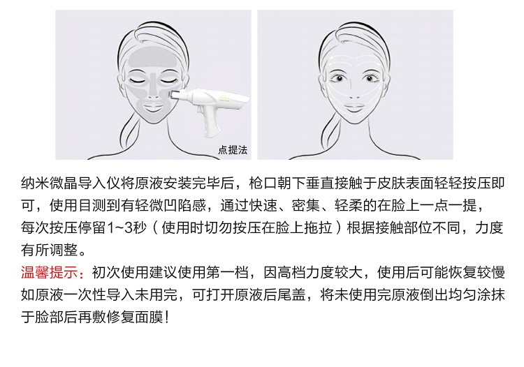 纳米微晶导入仪-详情_22