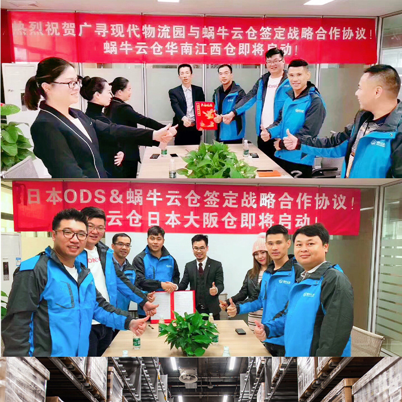 仓库790