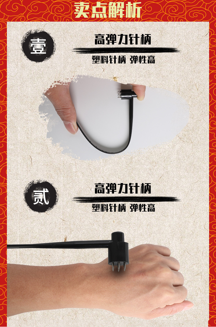 梅花针详情页_04.jpg