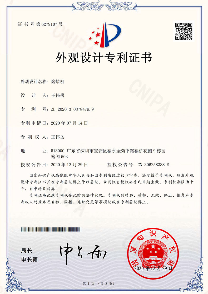 蜡机 融蜡机 私模专利方形外观 亚马逊爆款 新款