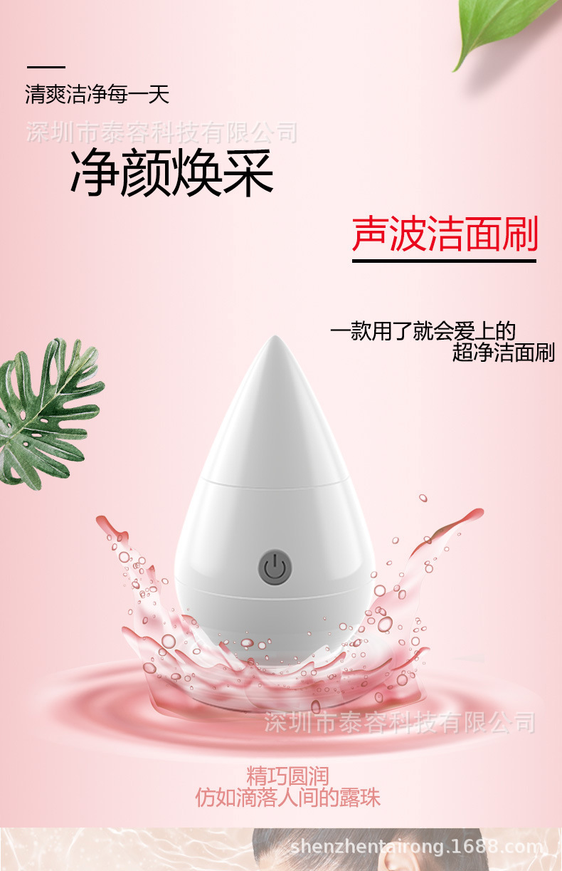 LW-1901-水滴超声波洁面刷详情图_01.jpg