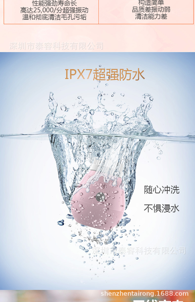 LW-1901-水滴超声波洁面刷详情图_07.jpg