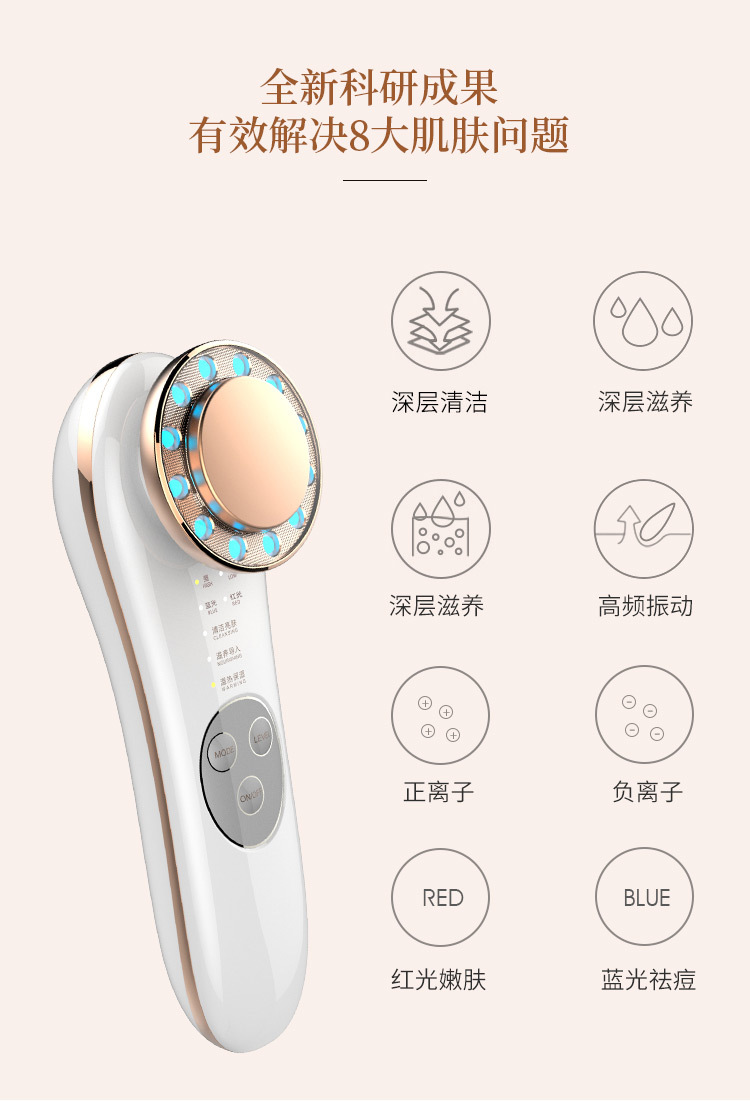 彩光导入仪脸部美容仪家用导出面部排毒仪离子温热洁面仪