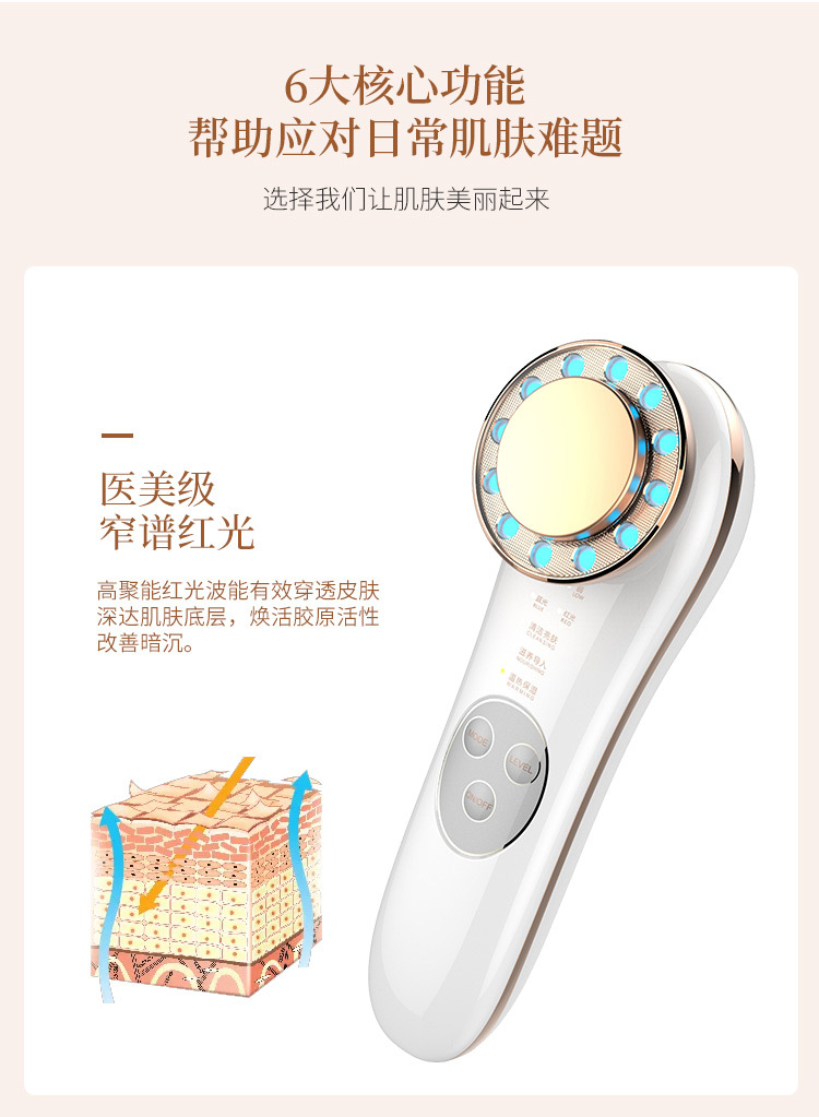 彩光导入仪脸部美容仪家用导出面部排毒仪离子温热洁面仪