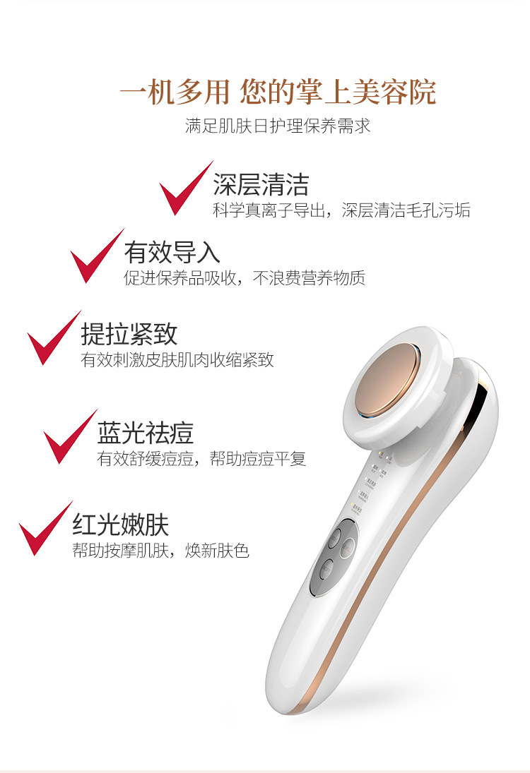 彩光导入仪脸部美容仪家用导出面部排毒仪离子温热洁面仪