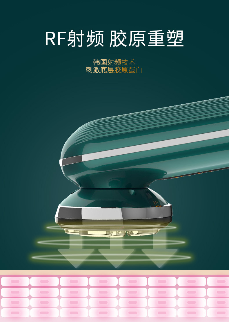 射频美容仪_04
